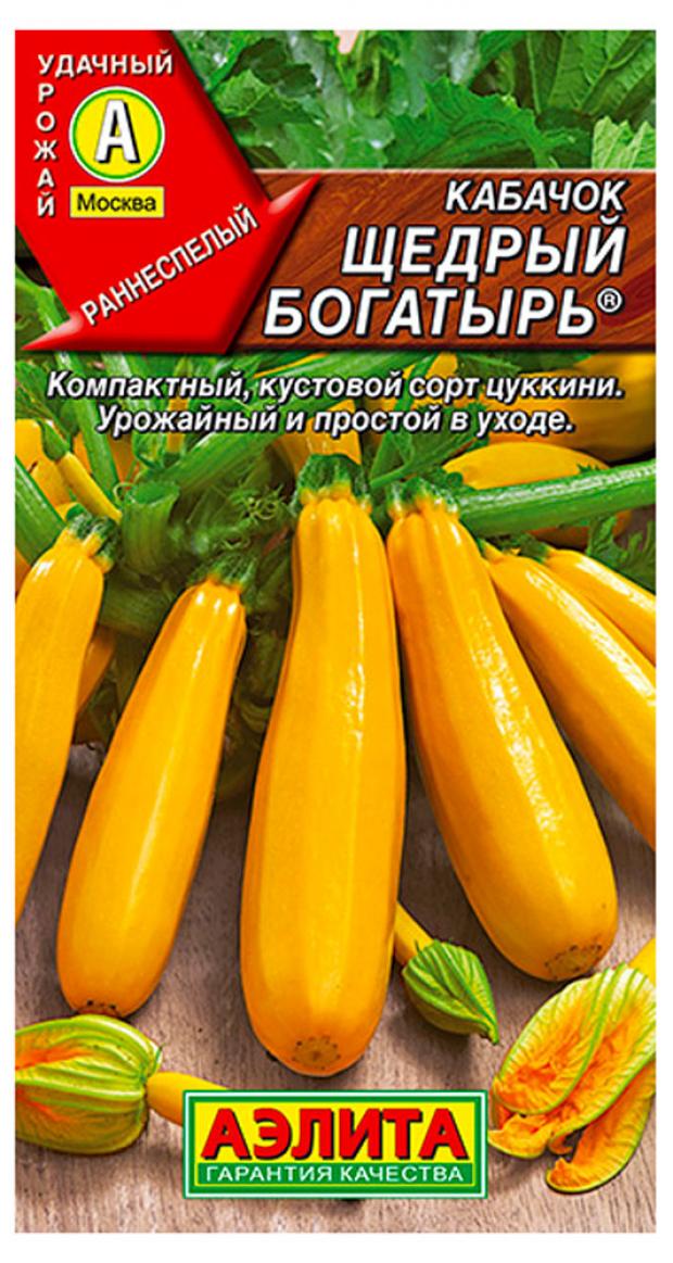 Семена Кабачок-цукини Аэлита Щедрый богатырь, 1 г