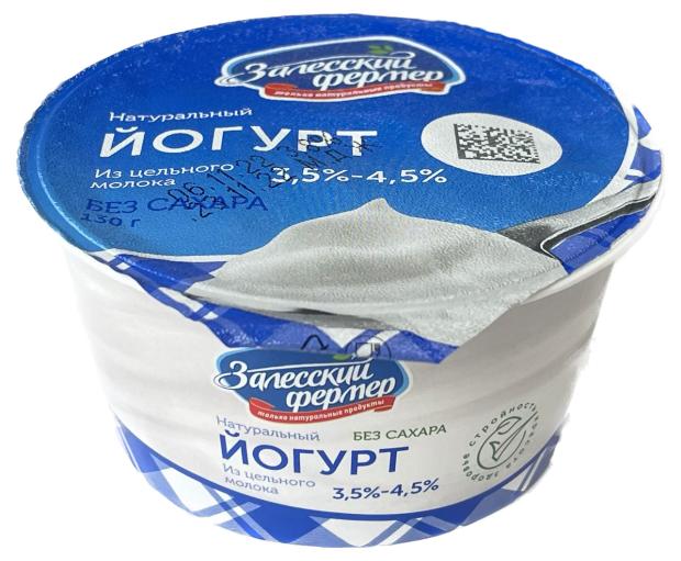 

Йогурт натуральный Залесский Фермер из цельного молока 3,5%-4,5% БЗМЖ, 130 г