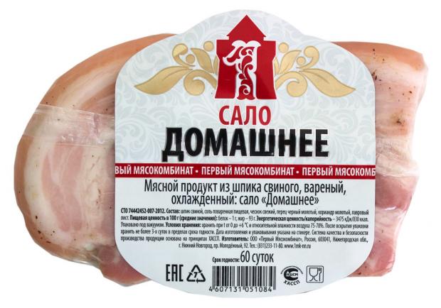 Сало Первый мясокомбинат Домашнее (0,25-0,4 кг), 1 упаковка ~ 0,3 кг