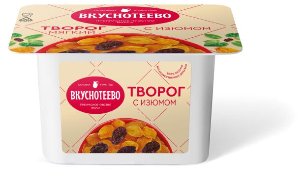 Творог Вкуснотеево с изюмом 5% БЗМЖ, 175 г