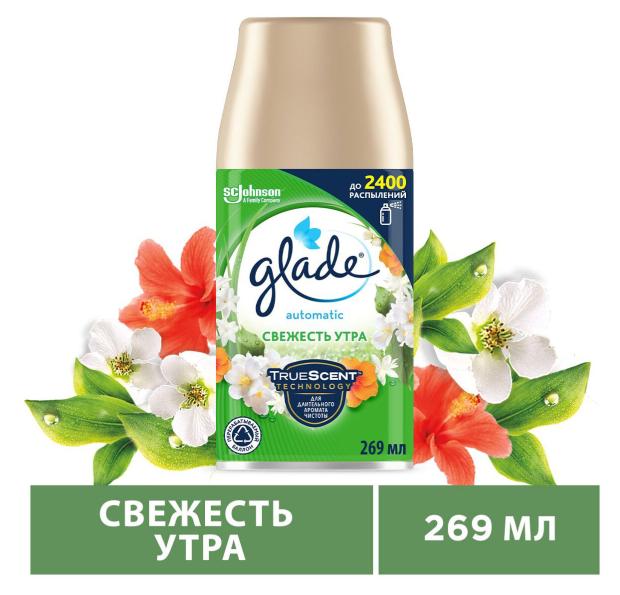 Освежитель воздуха Glade Свежесть утра сменный блок, 269 мл
