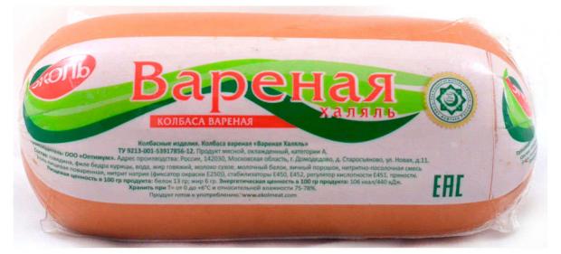 Колбаса вареная ЭКОЛЬ Халяль, 750 г колбаса полукопчёная говяжья эколь халяль 350 г