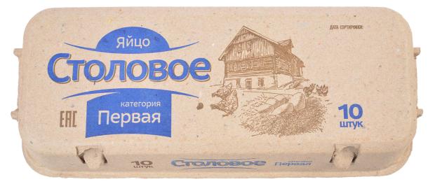 Яйца куриные Тендер пищевые С1, 10 шт