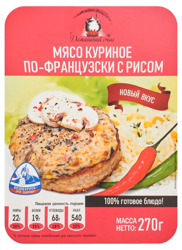 Мясо по-французски Домашний очаг с рисом 270 г 169₽