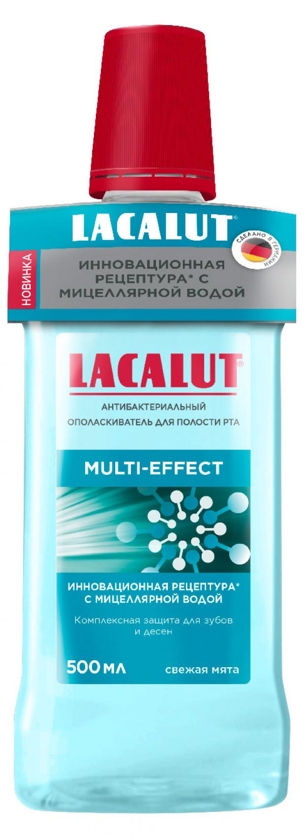

Ополаскиватель для полости рта Lacalut Multi-effect, 500 мл