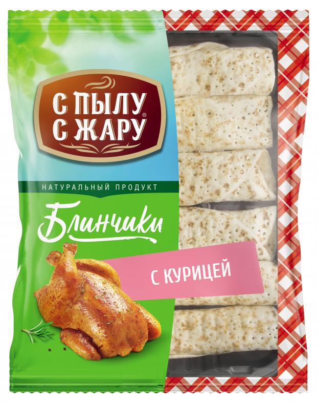 Блинчики С Пылу с Жару с курицей, 360 г
