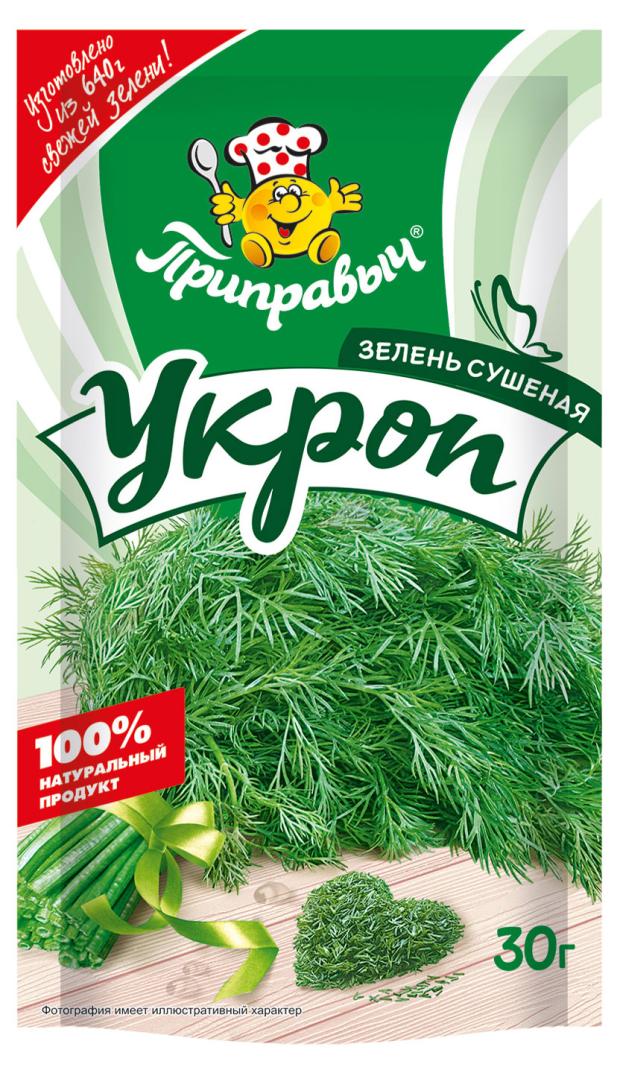 Укроп Приправыч зелень сушеная, 30 г