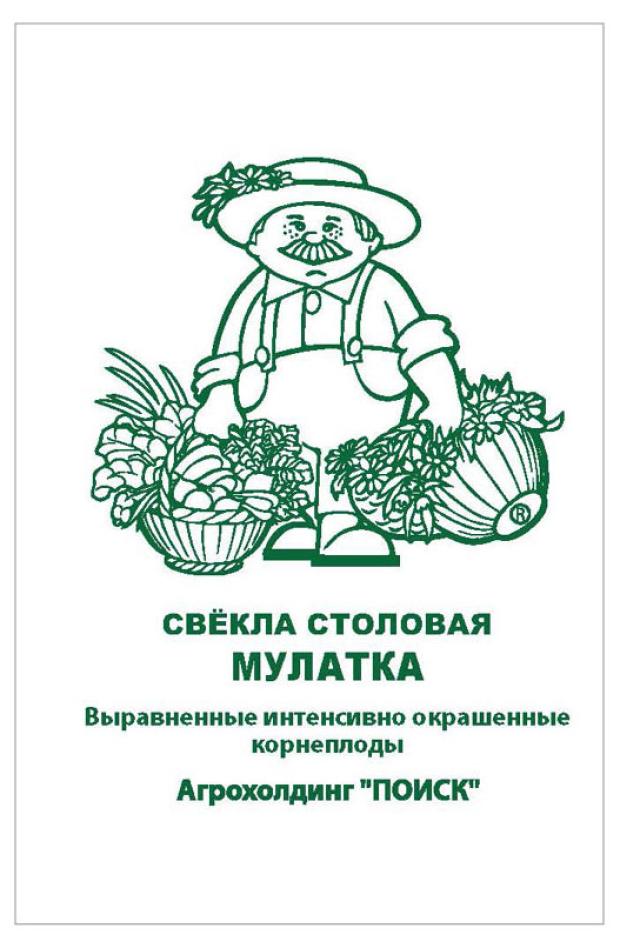 

Семена Поиск Свекла Мулатка, 3 г