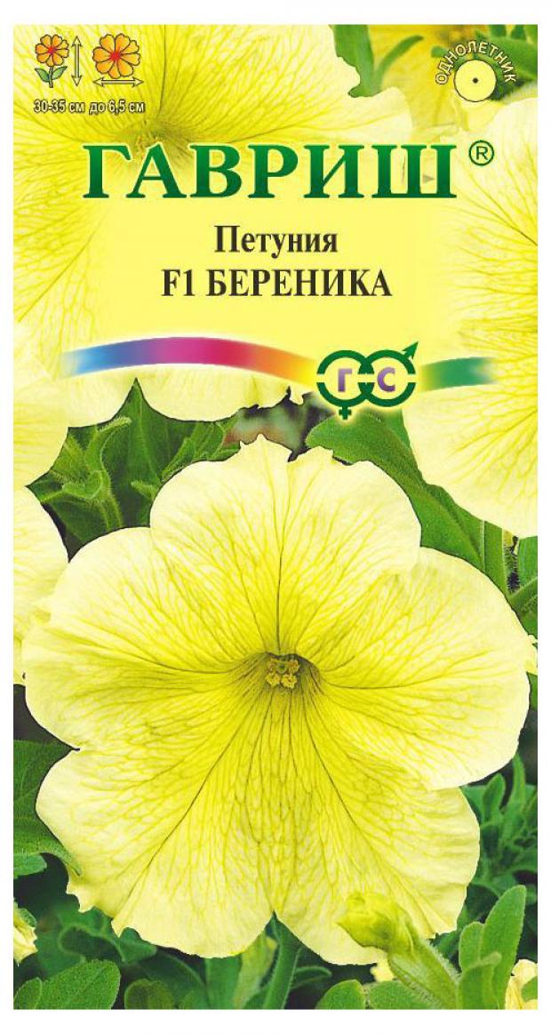 

Семена Петуния Гавриш Береника F1, 10 шт