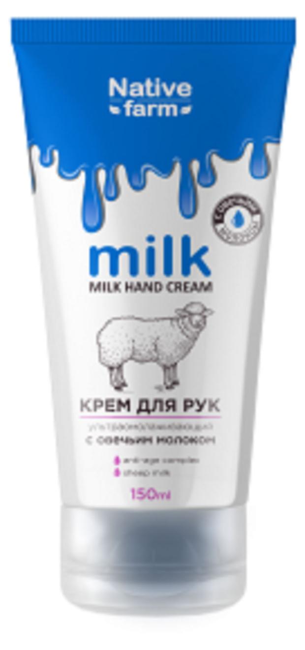 Крем для рук Vilsen Milk Native Farm ультраомолаживающий, 150 мл