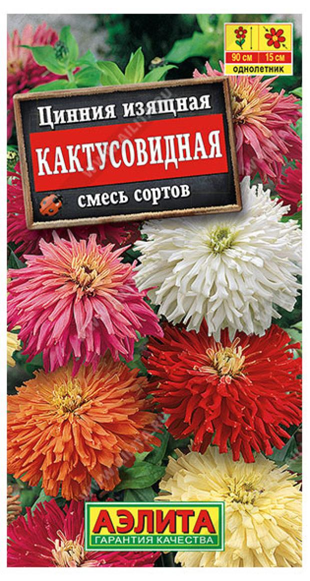

Семена Аэлита Цинния Кактусовидная смесь сортов, 0,3 г