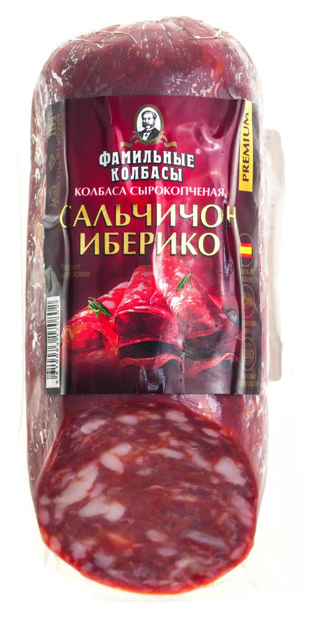 Колбаса сырокопченая Фамильные колбасы Сальчичон Иберико, 300 г