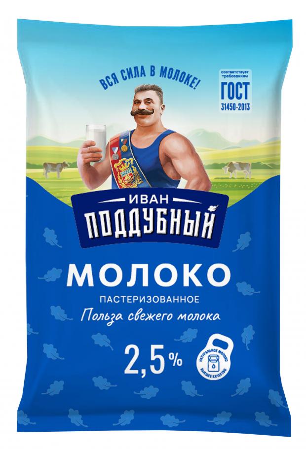 Молоко пастеризованное Иван Поддубный 2,5% БЗМЖ, 900 мл