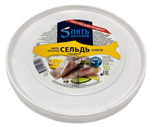 

Сельдь 5 Океанов филе-кусочки в масле, 350 г