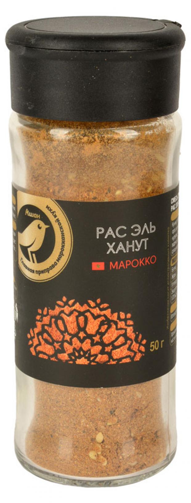 

Приправа АШАН Золотая Птица Рас Эль Ханут, 50 г