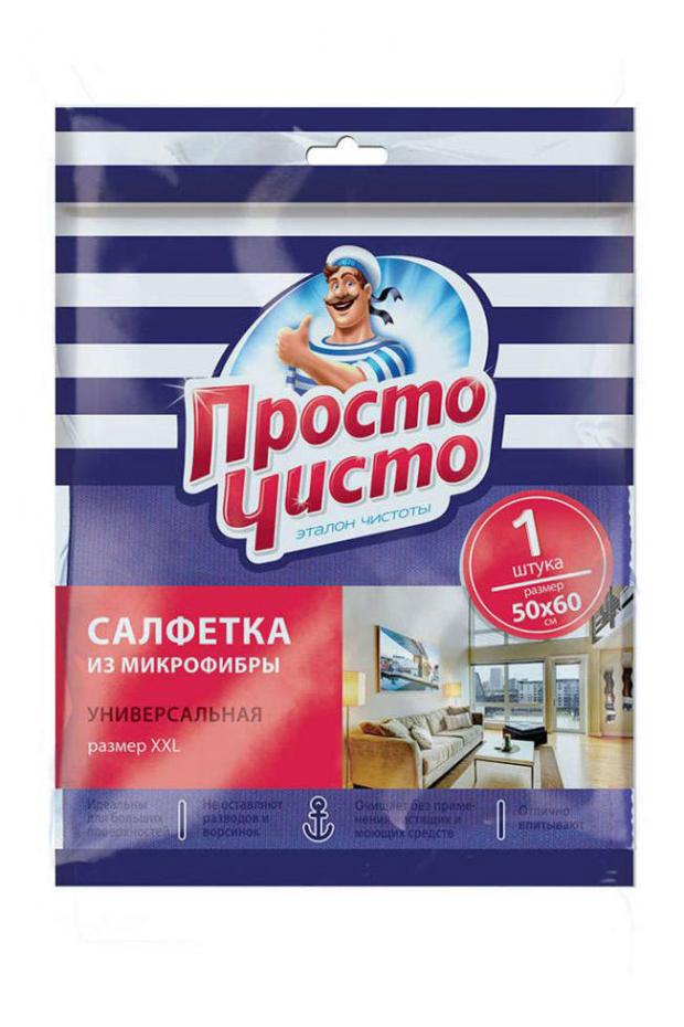 Салфетка универсальная из микрофибры Просто Чисто 50х60 см, 1 шт