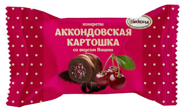 

Конфеты АККОНД Картошка со вкусом вишни, вес