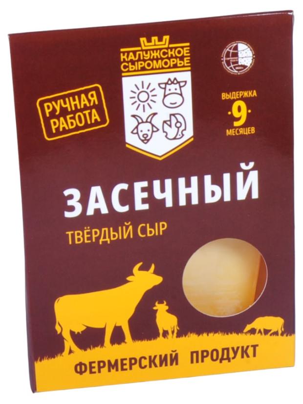 Сыр твердый Засеченый Калужское Сыроморье 55% БЗМЖ, ~ 0,2 г