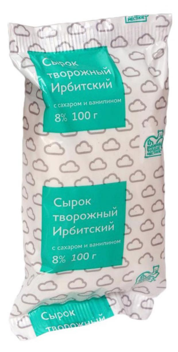 Сырок творожный Ирбитский с ванилином 8% БЗМЖ, 100 г