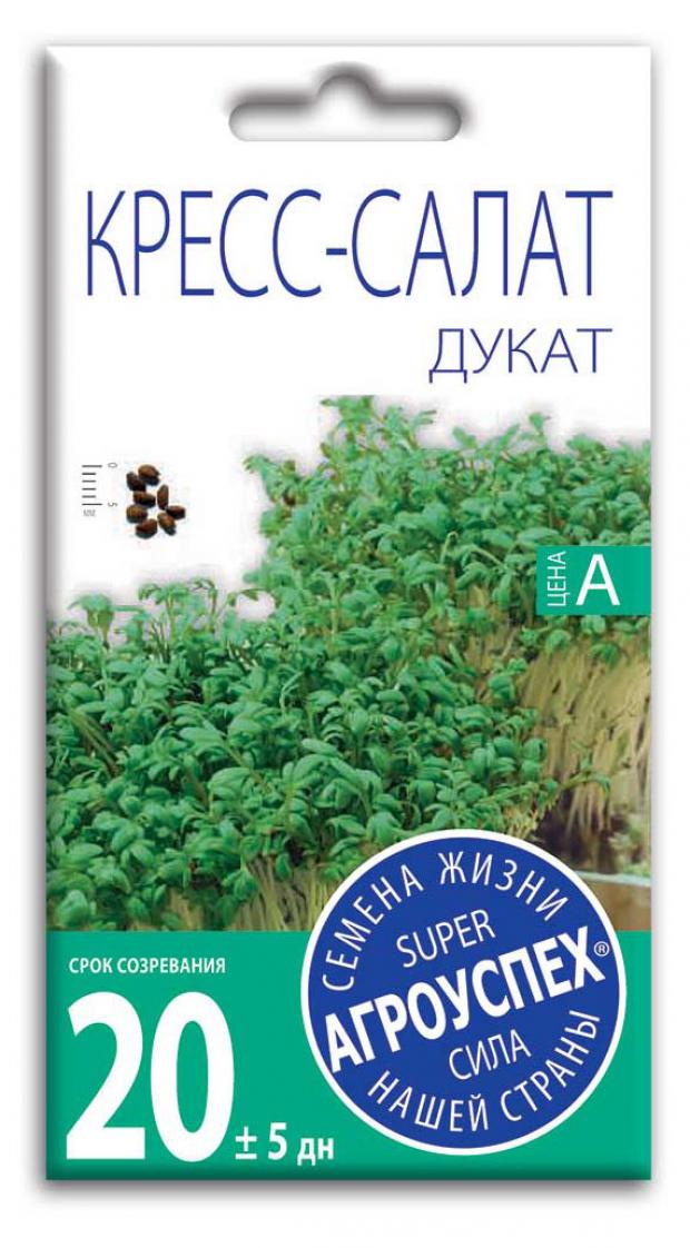 

Семена Кресс-салат Агроуспех Дукат, 0,1 г