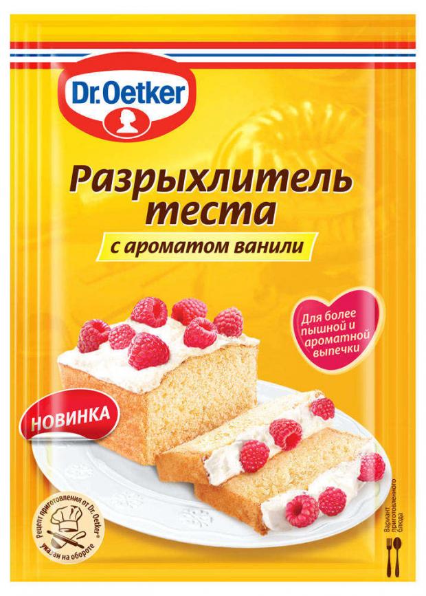 Разрыхлитель теста Dr.Oetker с ароматом ванили, 16 г