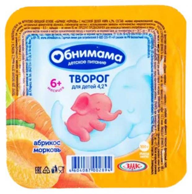 Творог детский Обнимама Абрикос-морковь 4,2% БЗМЖ, 100 г