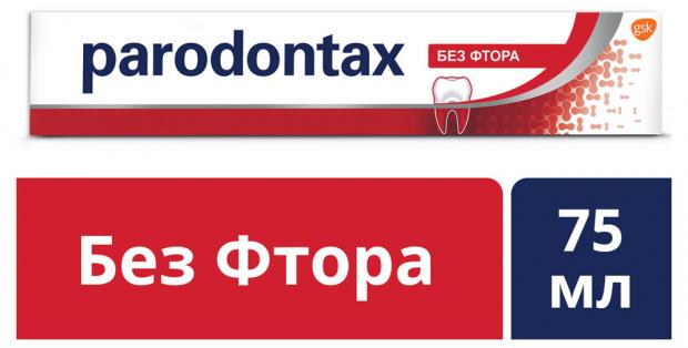 Зубная паста Parodontax без фтора, 75 мл