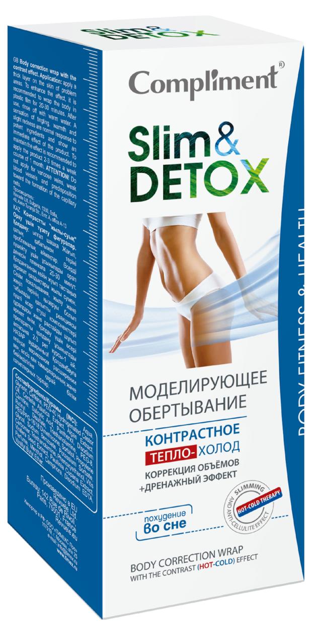 Моделирующее обертывание Compliment Slim & Detox контрастное тепло-холод, 200 мл