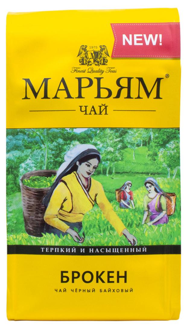 Чай черный Марьям байховый броке, 250 г