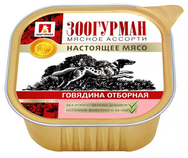 Консервы для собак Зоогурман Мясное ассорти говядина отборная, 300 г зоогурман зоогурман консервы для собак мясное ассорти говядина отборная 350 г