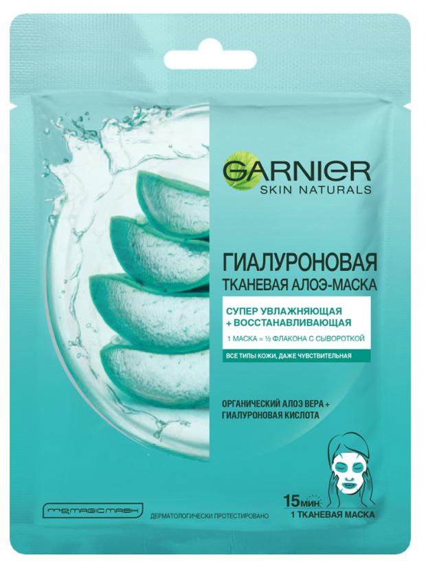 фото Маска для лица garnier skin naturals гиалуроновая алоэ тканевая, 32 г