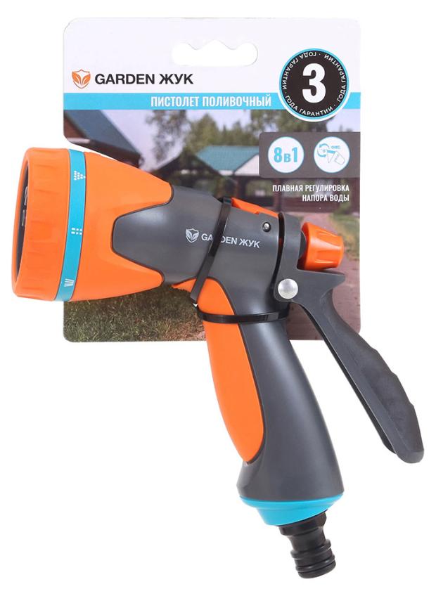 Пистолет для полива Garden Жук 8 в 1