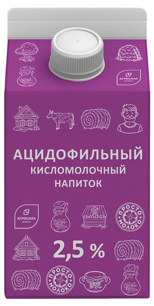 Ацидофилин Просто Молоко 2,5% БЗМЖ, 450 г