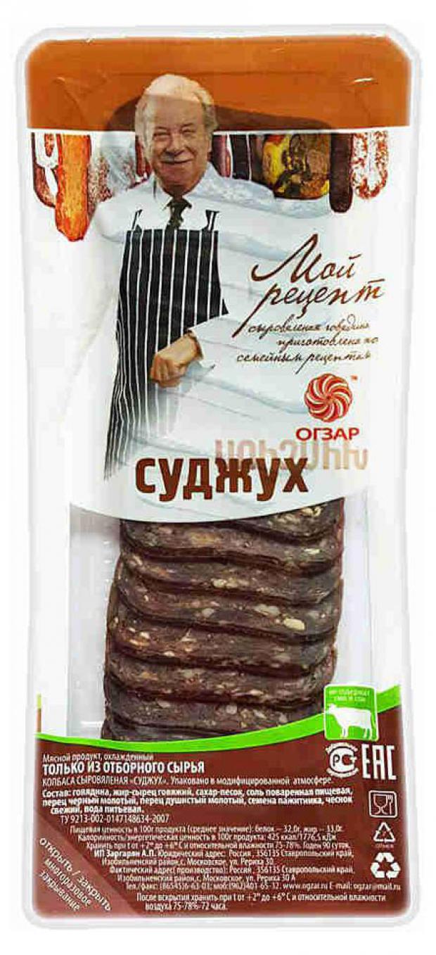 Колбаса сыровяленая Огзар Суджух сухая нарезка, 80 г