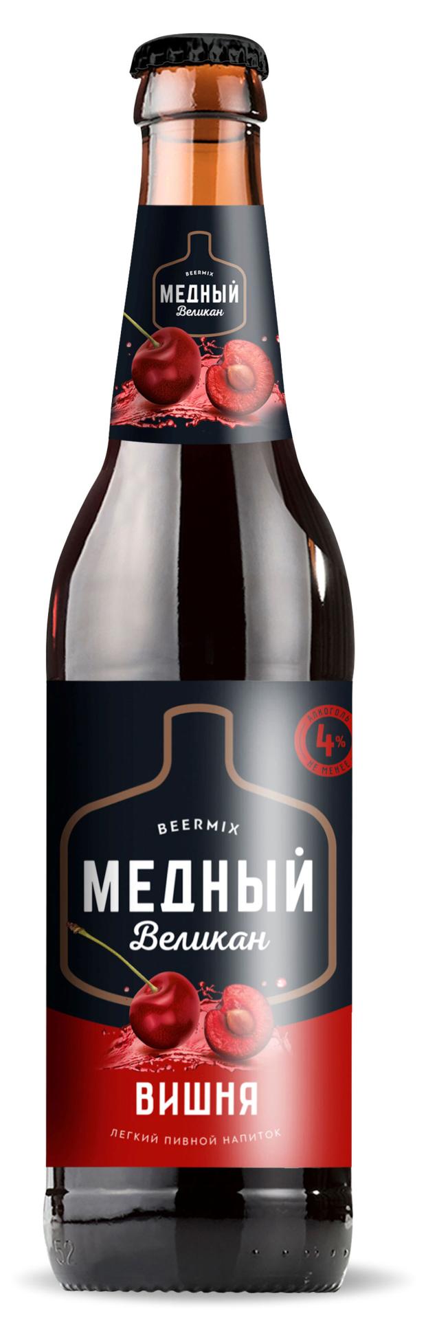 

Пиво Медный великан нефильтрованное с вишней 4%, 450 мл