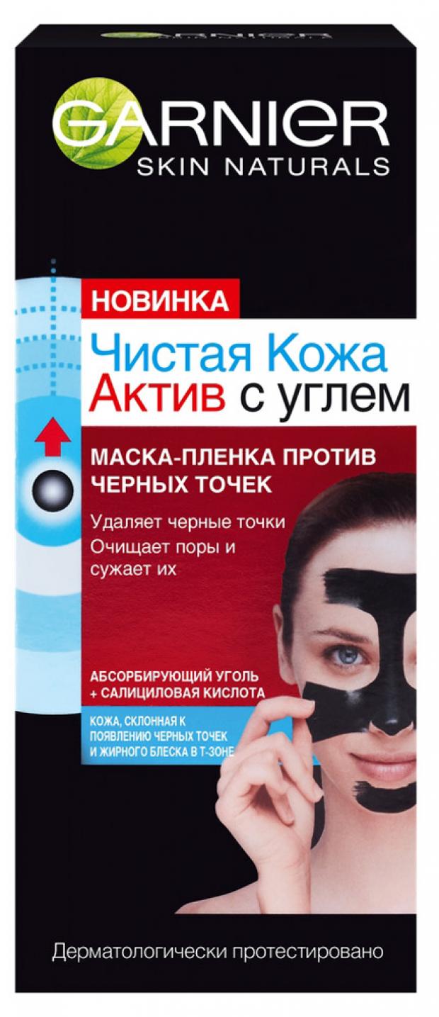 фото Маска-пленка для лица garnier чистая кожа актив против черных точек, 50 мл