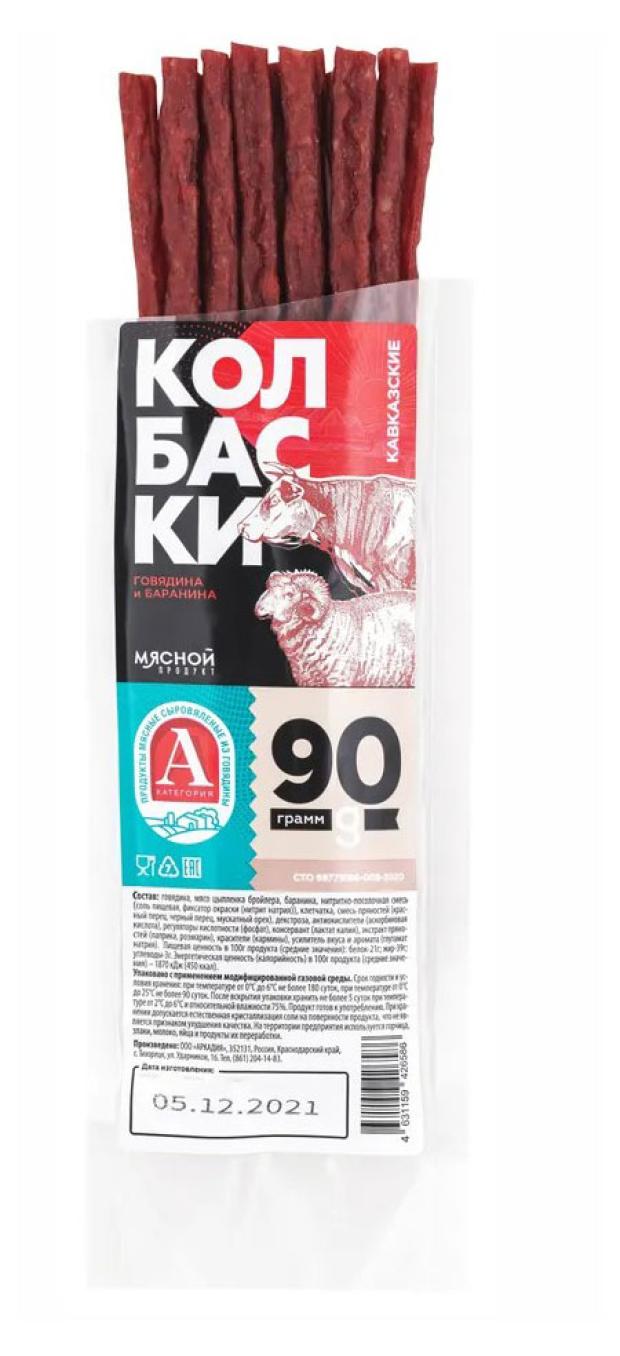 Колбаски сыровяленые Мясной продукт Кавказские, 90 г