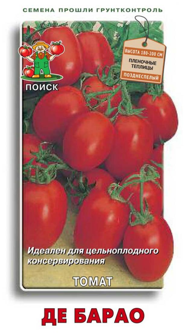 Томат де Барао семена. Семена помидор де Барао. Семена томат де Барао красный. Де томаты Барао томат. Де барао красный томат характеристика и описание