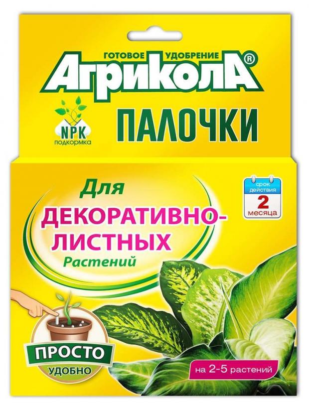 Удобрение-палочки Агрикола для декоративнолистных растений, 10 шт