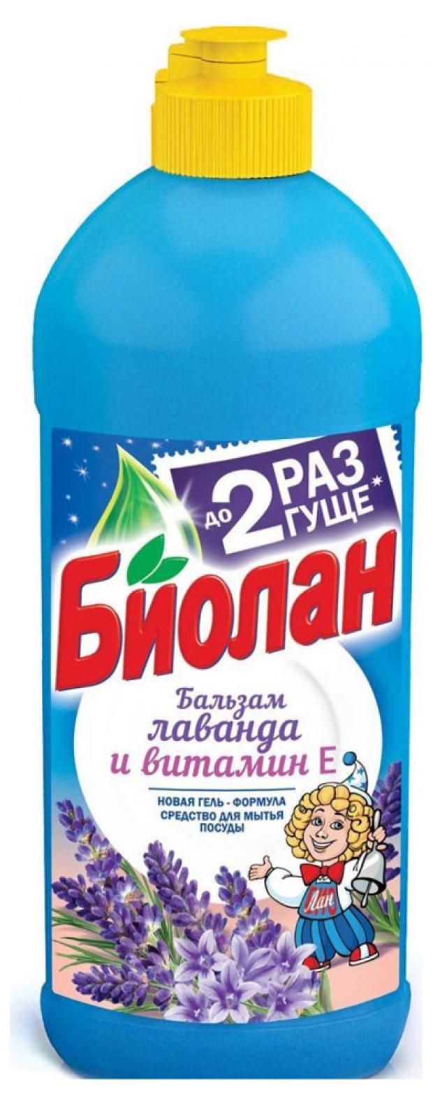 

Жидкость для мытья посуды «Биолан» Лаванда и витамин Е, 450 г