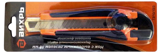 Нож Вихрь с выдвижным лезвием, 18 мм