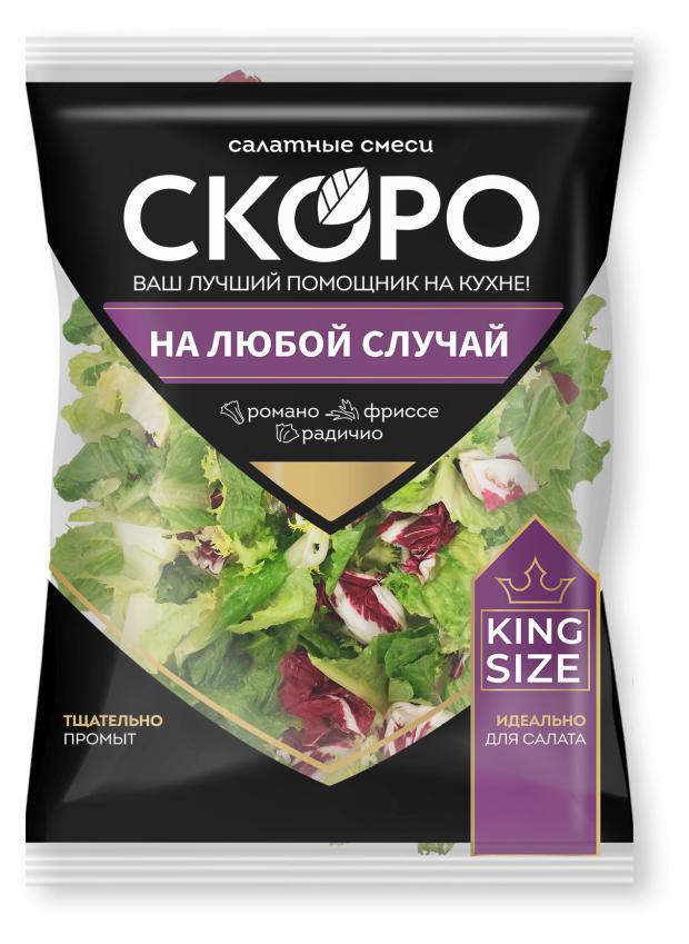 Салатная смесь Скоро На любой случай, 200 г