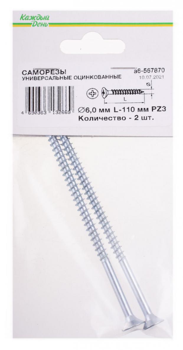 

Саморез универсальный Каждый день 6x110 оцинкованный, 2 шт