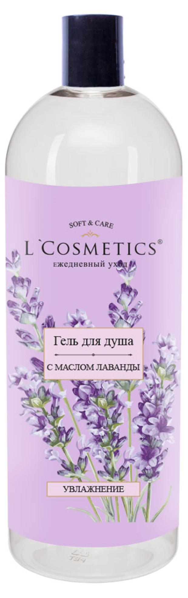 Гель для душа L'Cosmetics Лаванда увлажняющий, 1 л