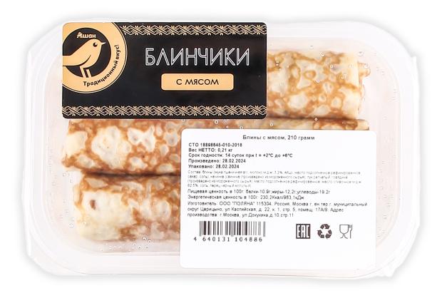 БлиныАШАН Золотая птица с мясом, 210 г