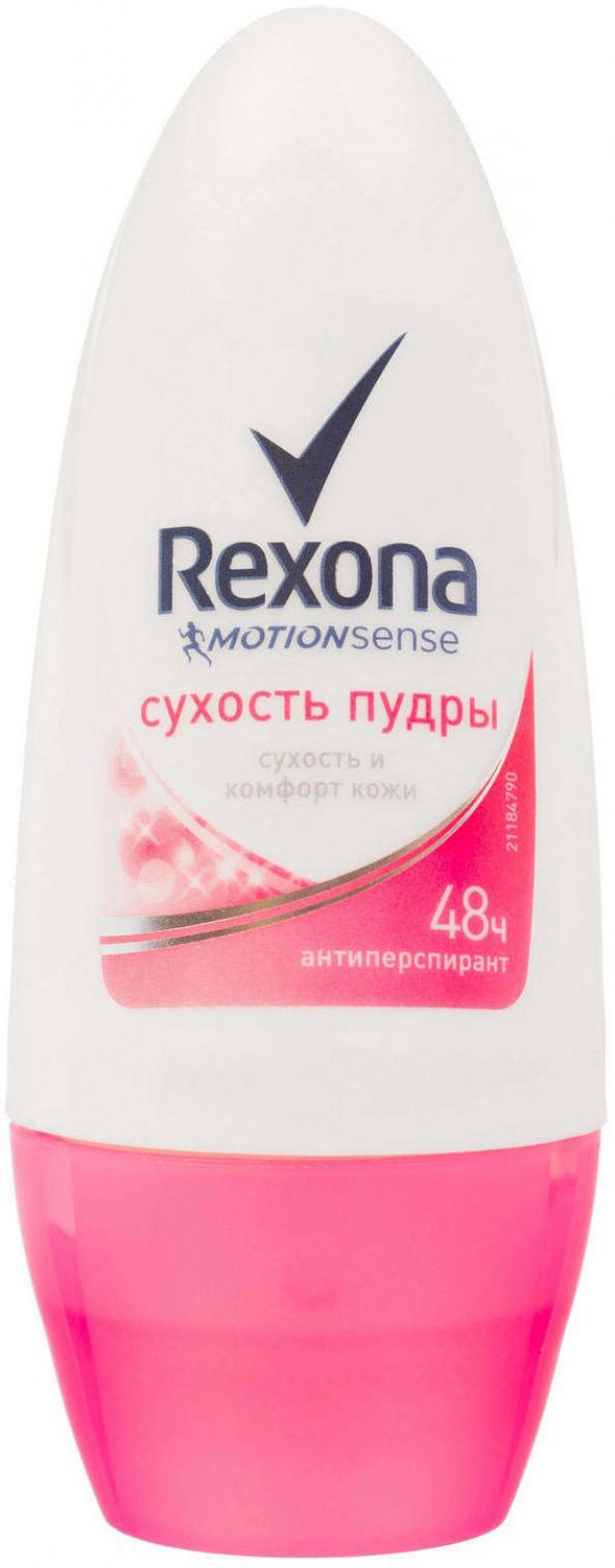 Антиперспирант ролл Rexona сухость пудры, 50 мл