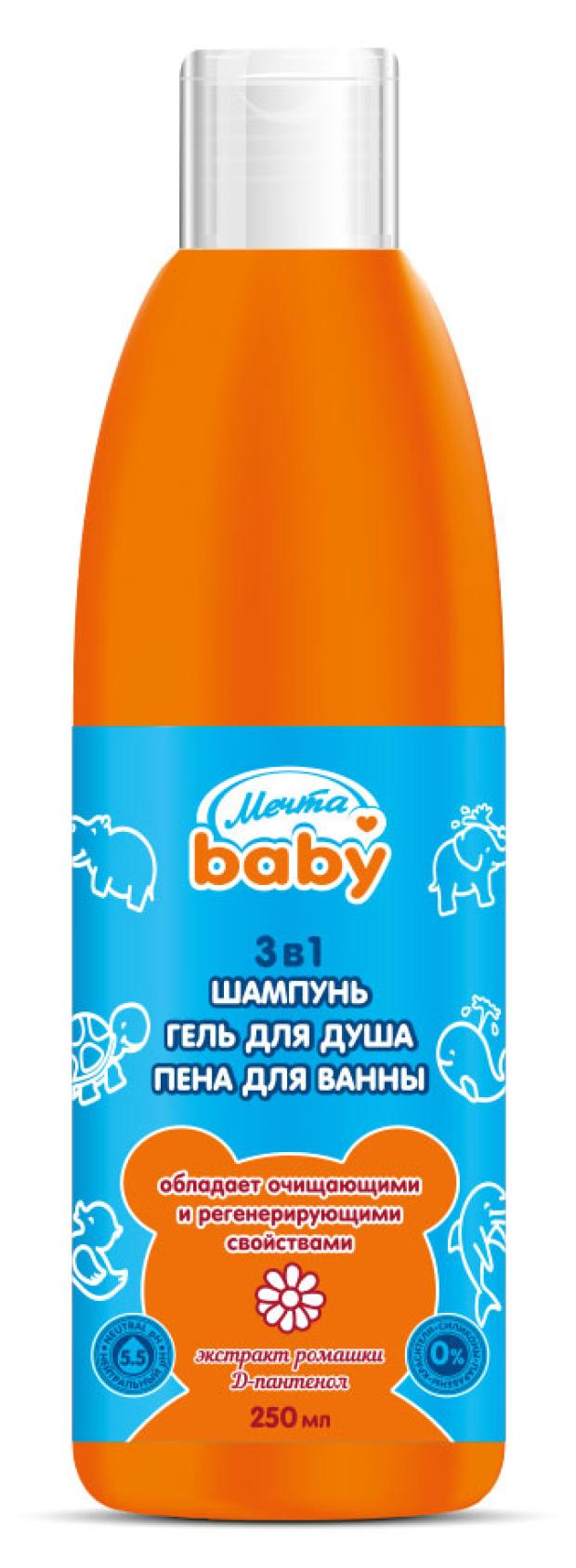 Средство для купания Мечта BABY 3в1, 250 мл