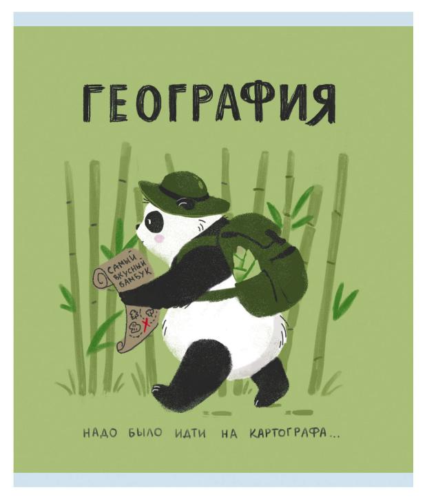 

Тетрадь предметная Listoff Панда. Георгафия A5 клетка, 48 л