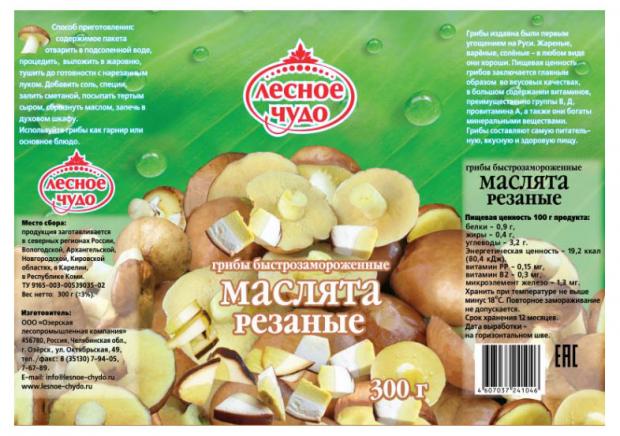 Маслята резанные Лесное чудо замороженные, 300 г
