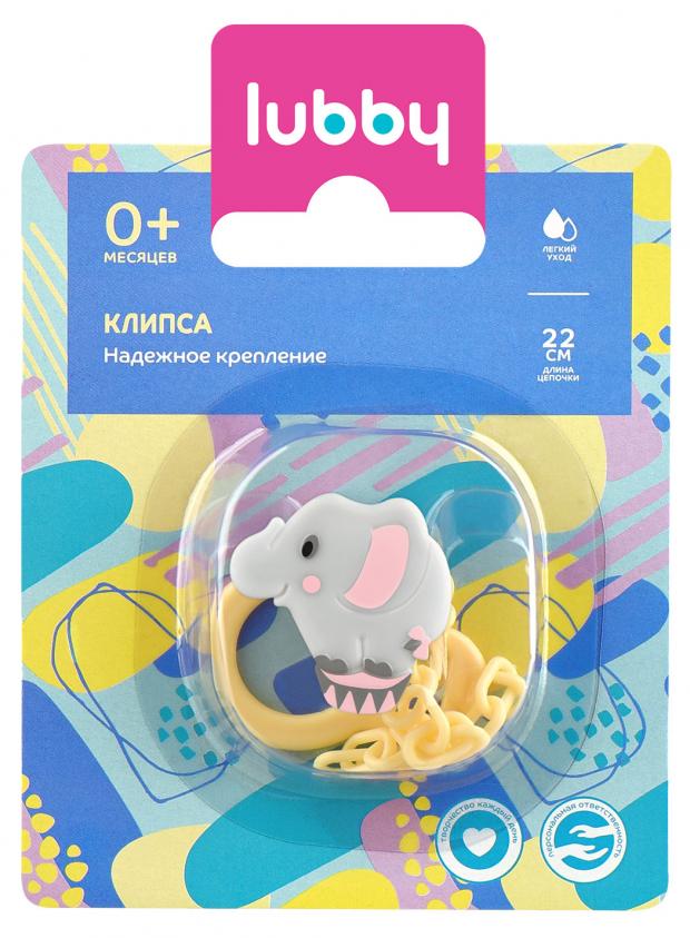 Клипса-держатель для пустышек, цепочка Lubby, от 0 м, слон